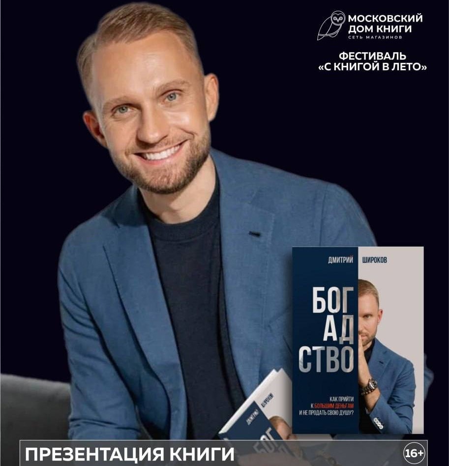 Кейс группы компаний Дмитрия Широкова